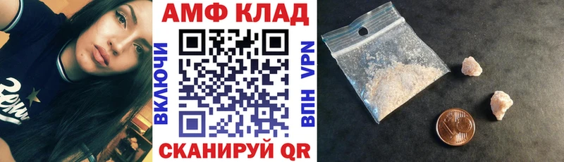 Amphetamine Розовый  Купить где  Яровое 
