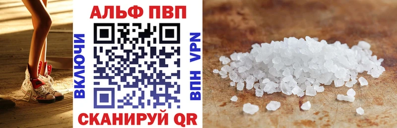 A-PVP СК  Купить закладки  Яровое 