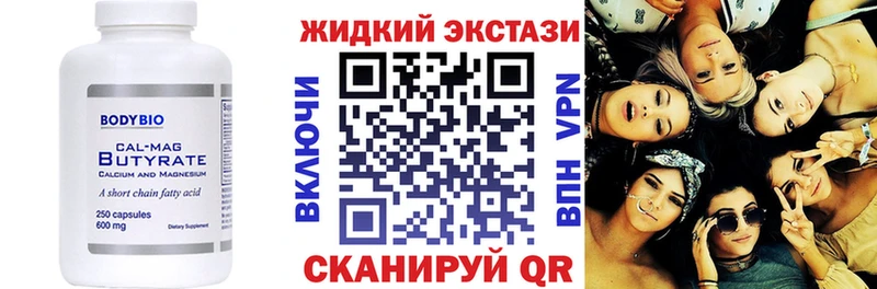 Бутират BDO 33%  Купить  Яровое 