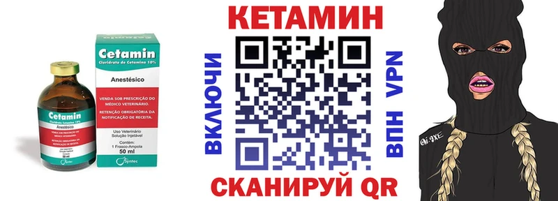 КЕТАМИН VHQ  Купить  Яровое 