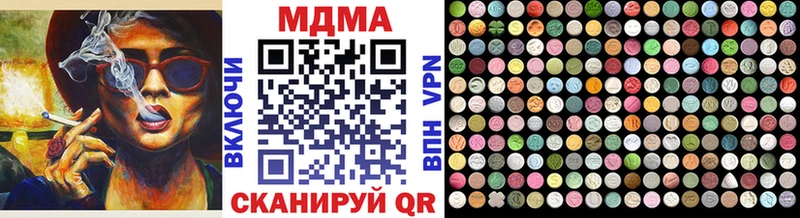 Купить  Яровое  МДМА Molly 