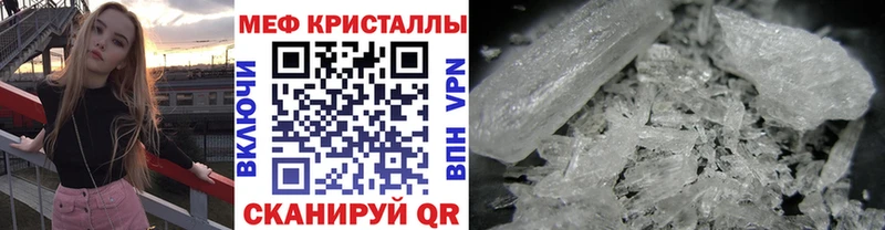МЯУ-МЯУ mephedrone Купить где Яровое